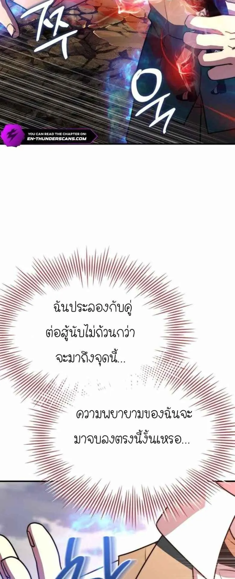 The Crown Prince That Sells Medicine ตอนที่ 73 หน้า 90