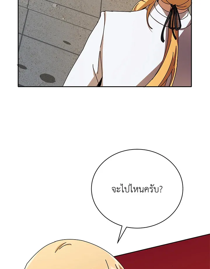 Necromancer Academy’s Genius Summoner Chapter 60 หน้า 15