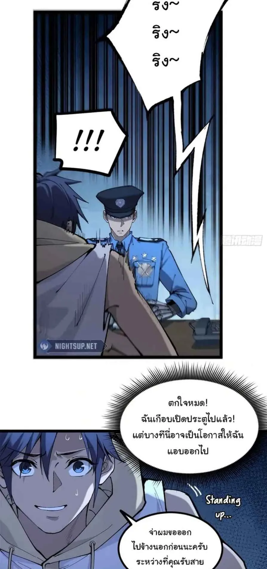 Gatekeeper of the Boundless Worlds ตอนที่ 14 หน้า 14