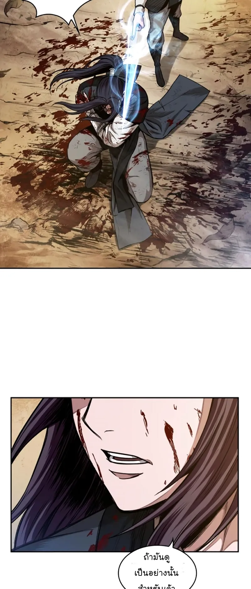 Nano Machine Chapter 58 หน้า 5