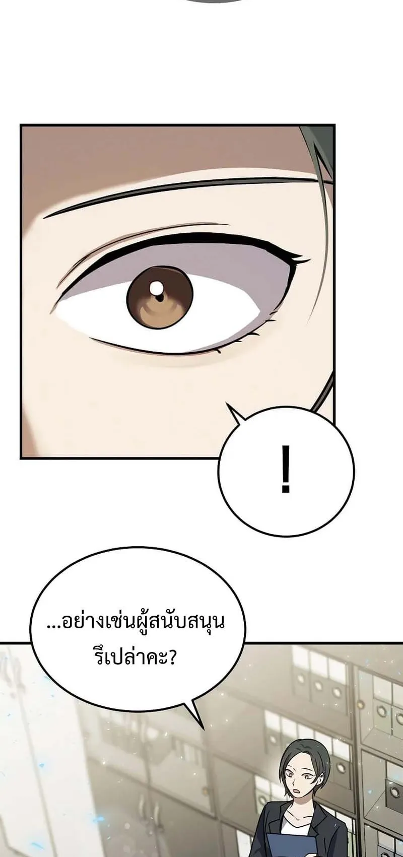 Regressed Genius Creates Mythic Items ตอนที่ 7 หน้า 46