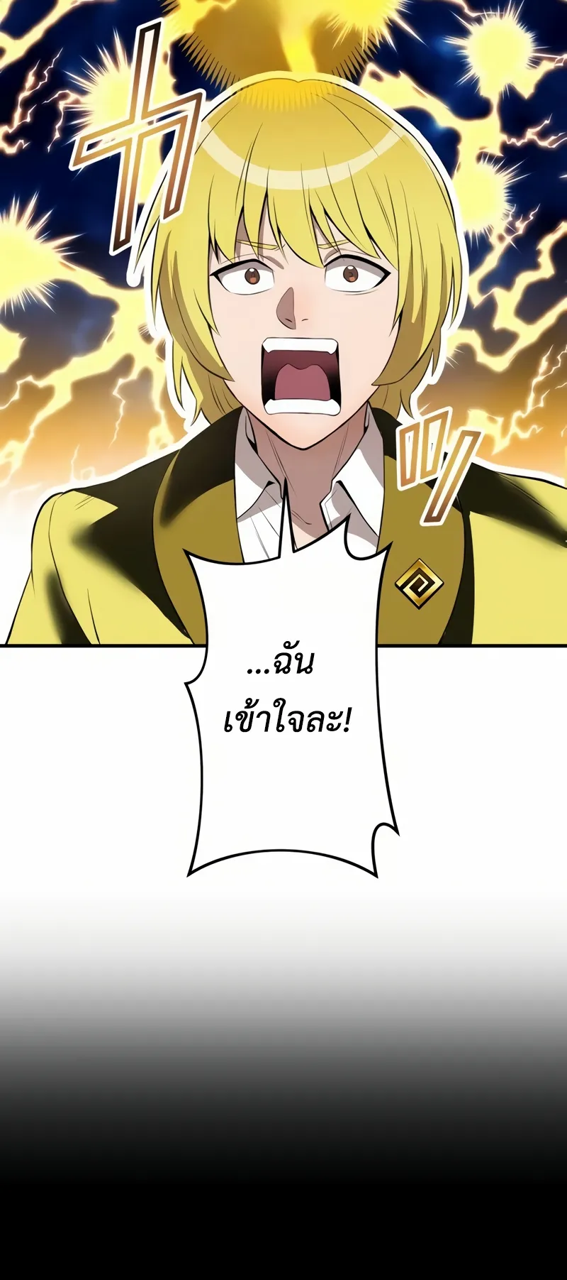 I am the strongest awakeners, recognized by all of the world‘s cheat masters ตอนที่ 11 หน้า 94