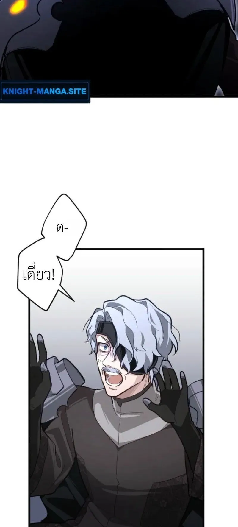 The Magic Theory of the Regressed Sword Saint ตอนที่ 23 หน้า 49