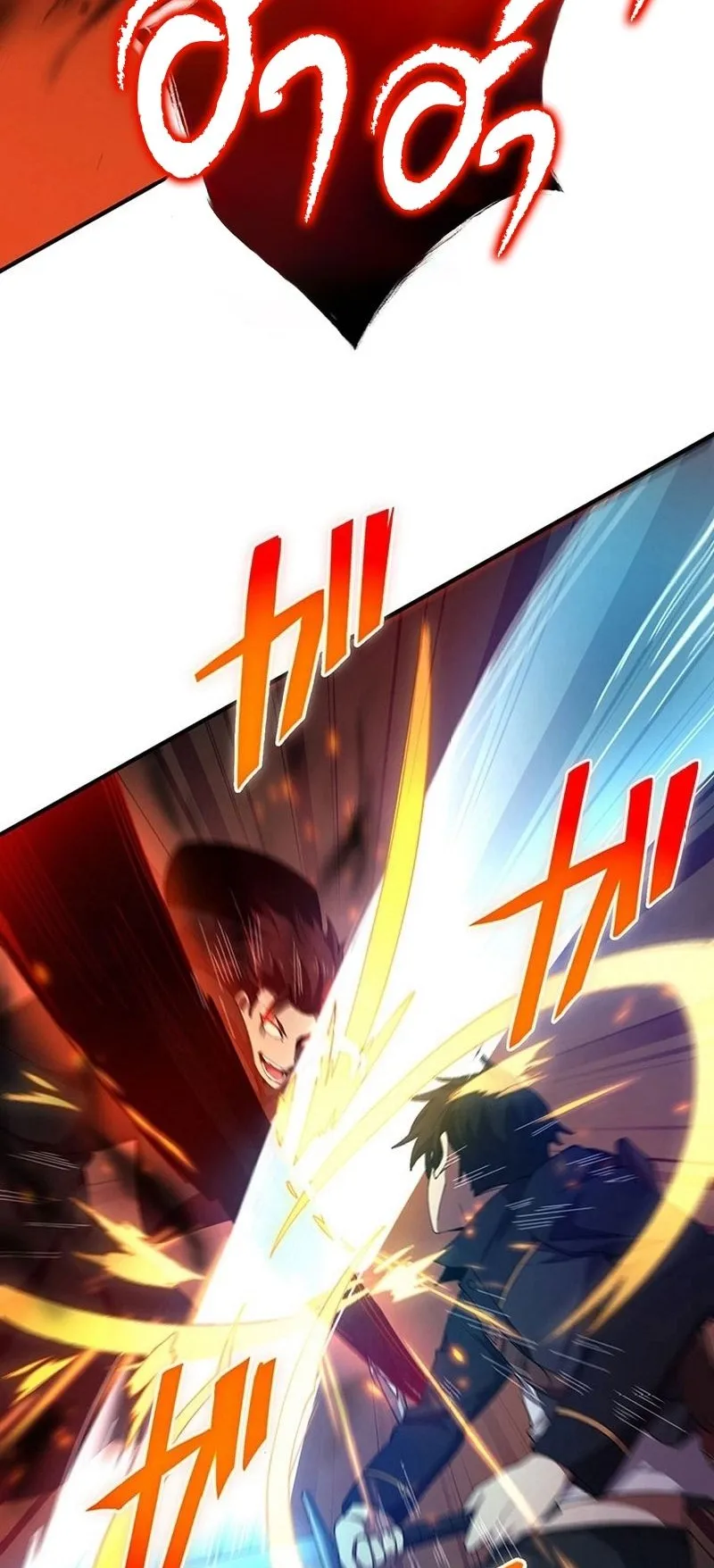 The God-Slaying Copycat ตอนที่ 20 หน้า 23