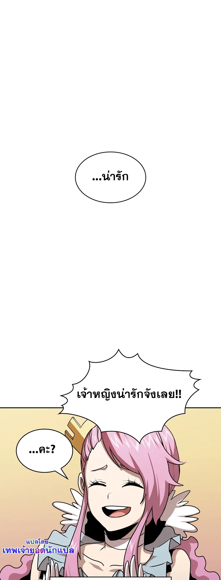 Is This Hero for Real ตอนที่ 2 หน้า 19