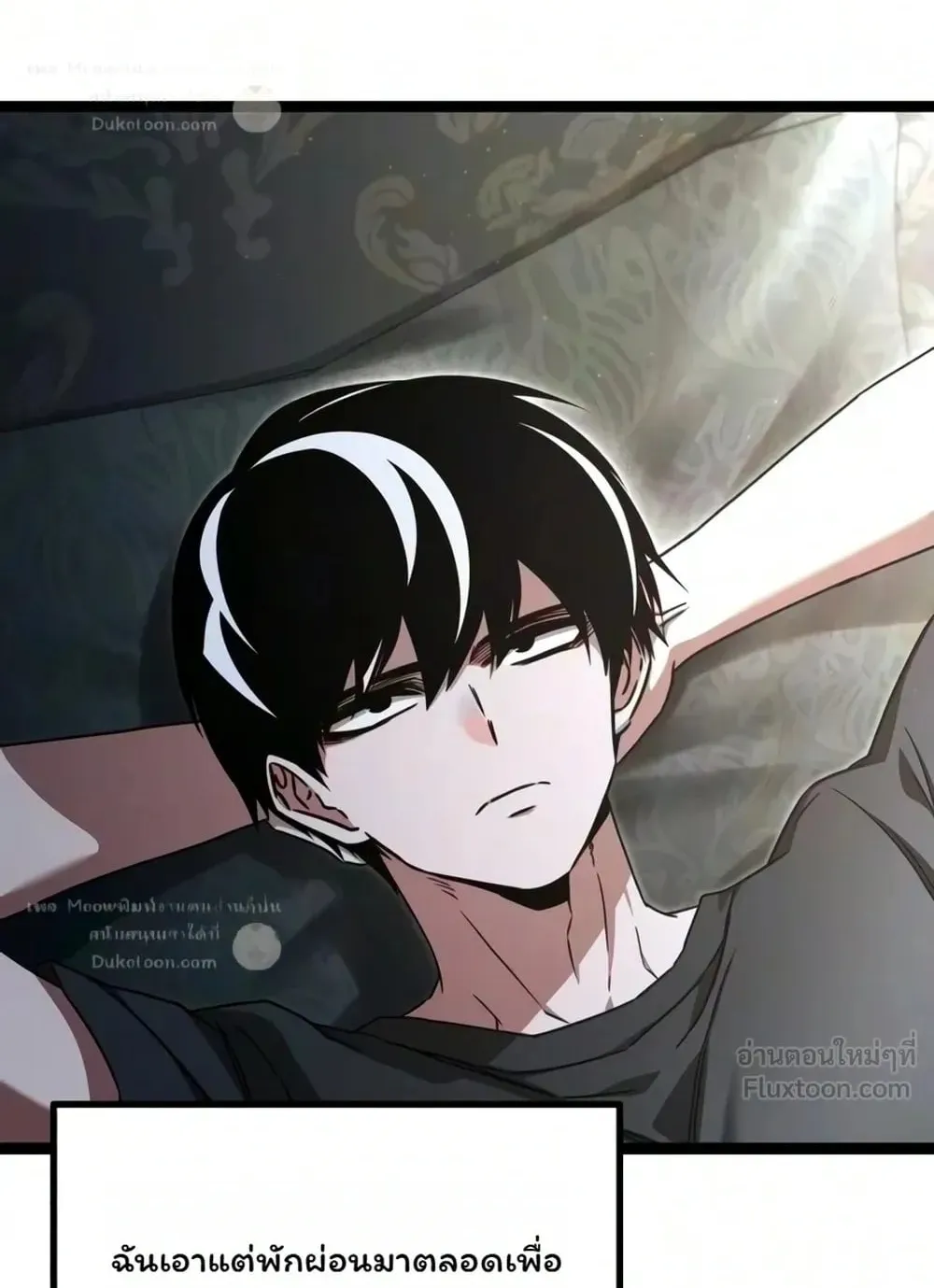 I Took Over The Academy With a Single Sashimi Knife ตอนที่ 93 หน้า 6