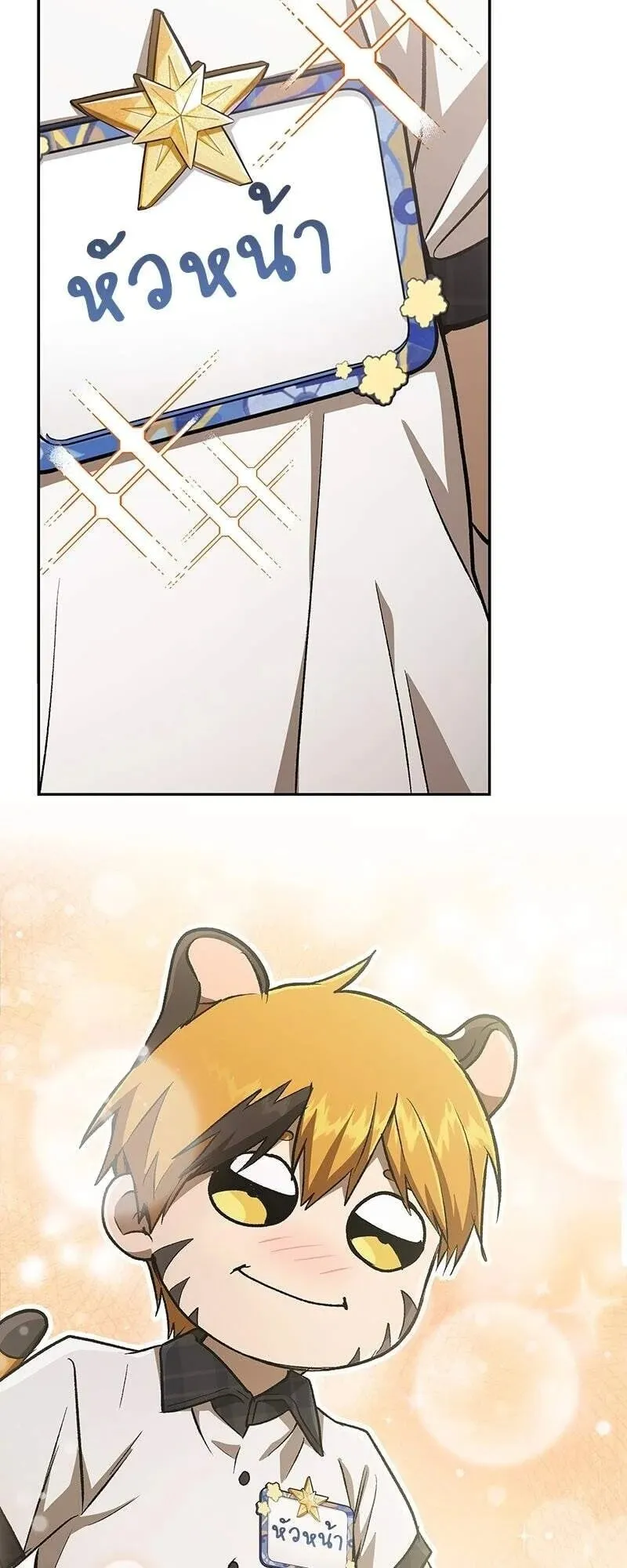 Shinsu Kindergarten ตอนที่ 37 หน้า 63