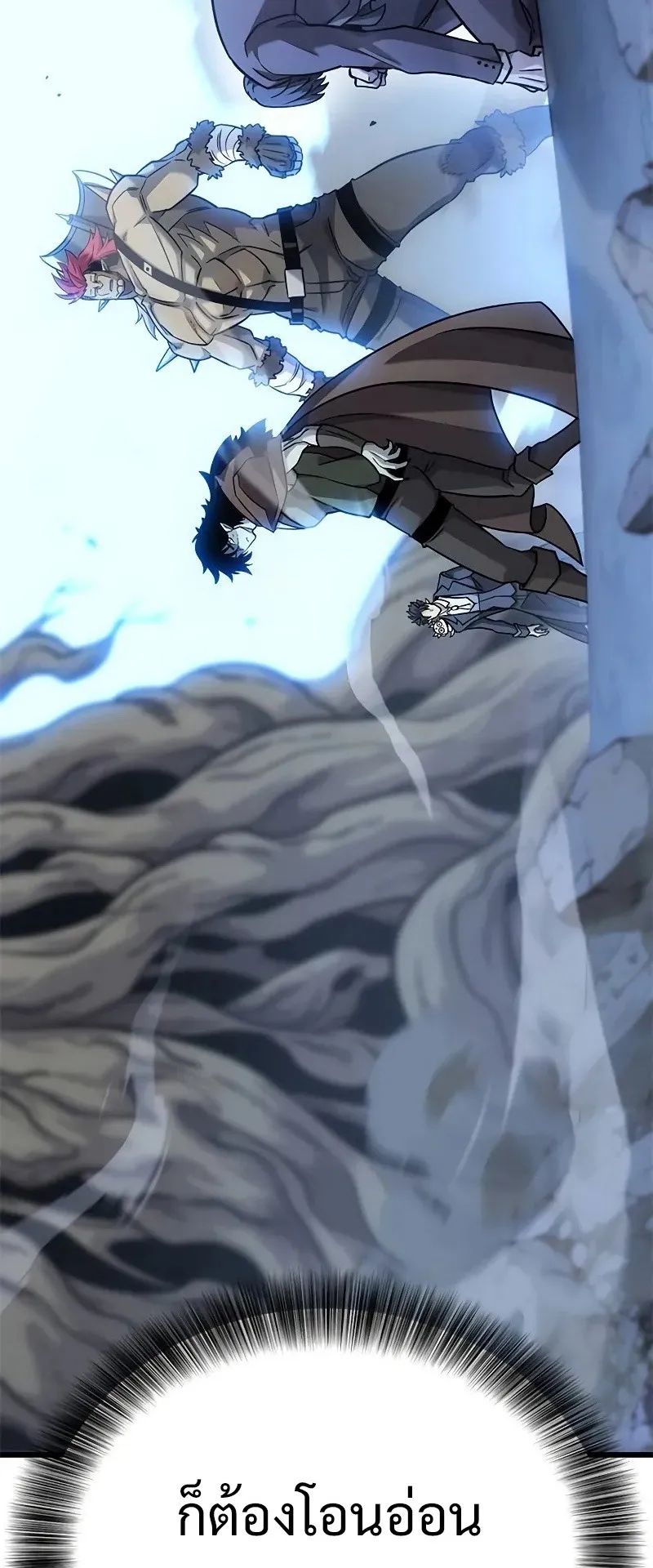 What a Bountiful Harvest, Demon Lord! ตอนที่ 16 หน้า 15