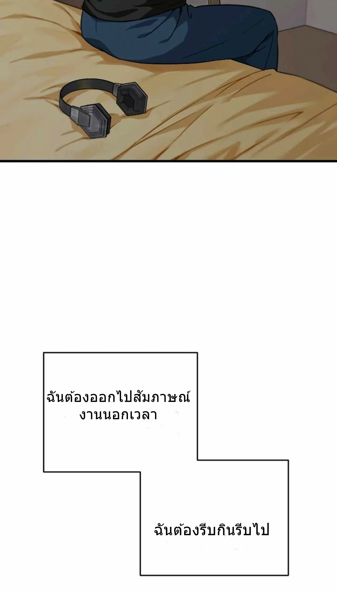 Please Have A Meal ตอนที่ 2 หน้า 31