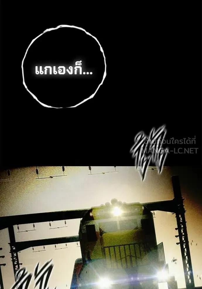 Juvenile Prison ตอนที่ 83 หน้า 132