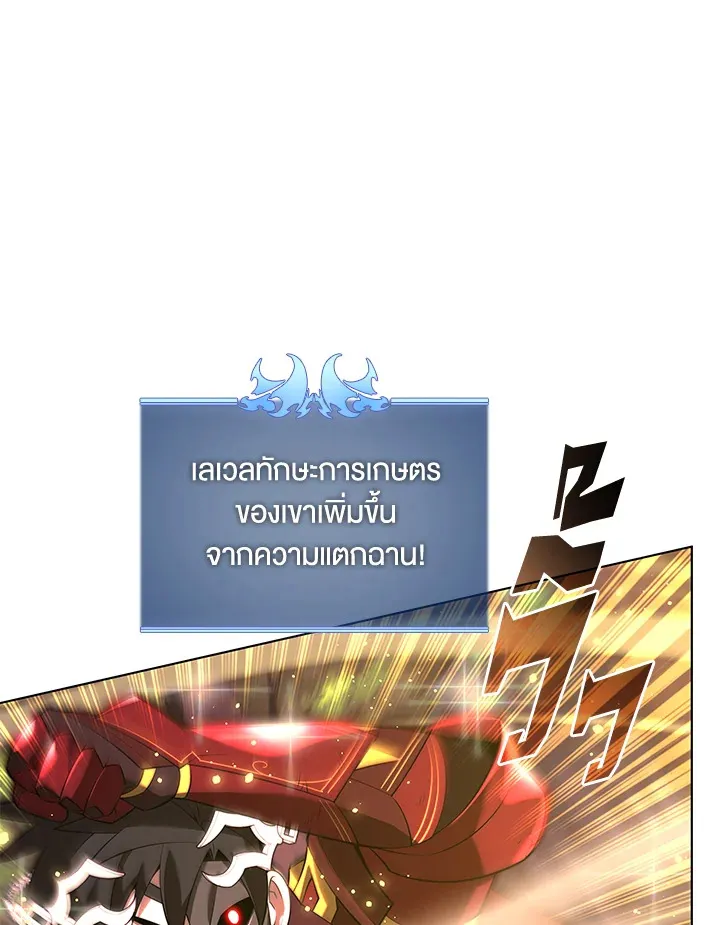 Overgeared ตอนที่ 169 หน้า 127