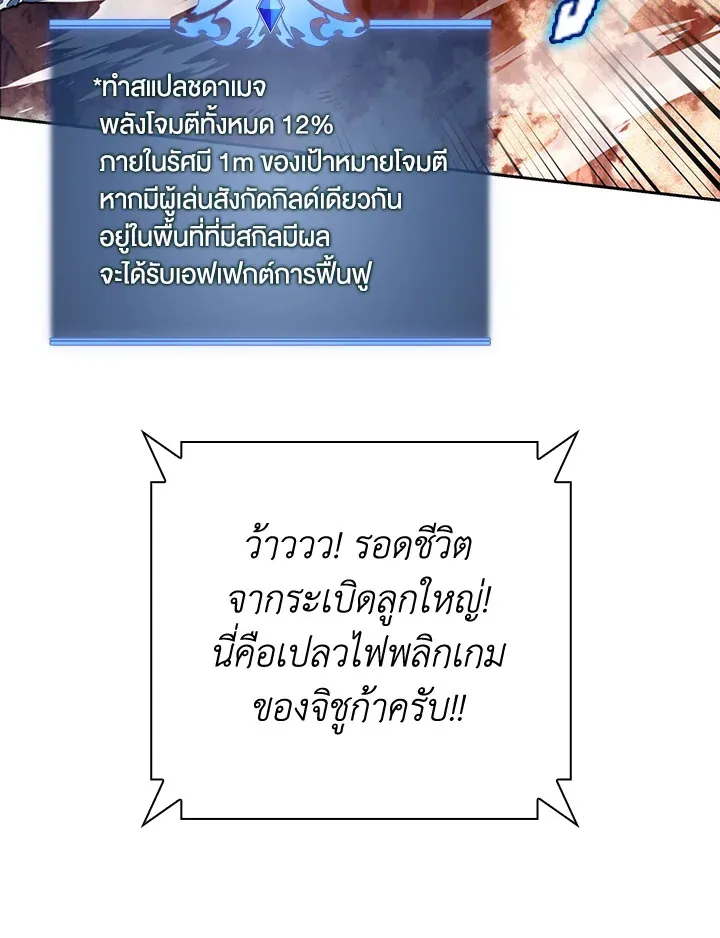Overgeared ตอนที่ 278 หน้า 143