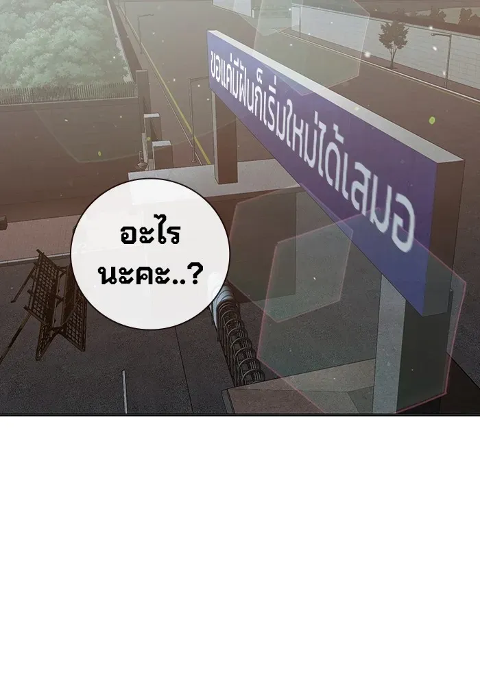 Juvenile Prison ตอนที่ 37 หน้า 168