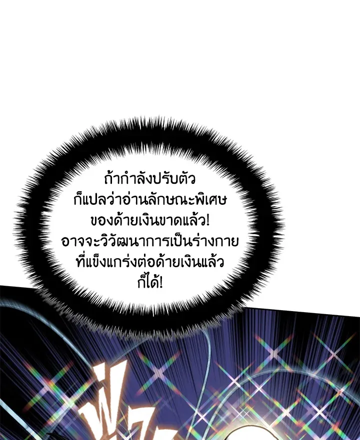 Overgeared ตอนที่ 263 หน้า 139