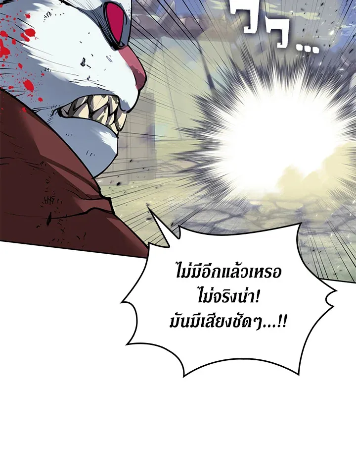 Overgeared ตอนที่ 256 หน้า 129