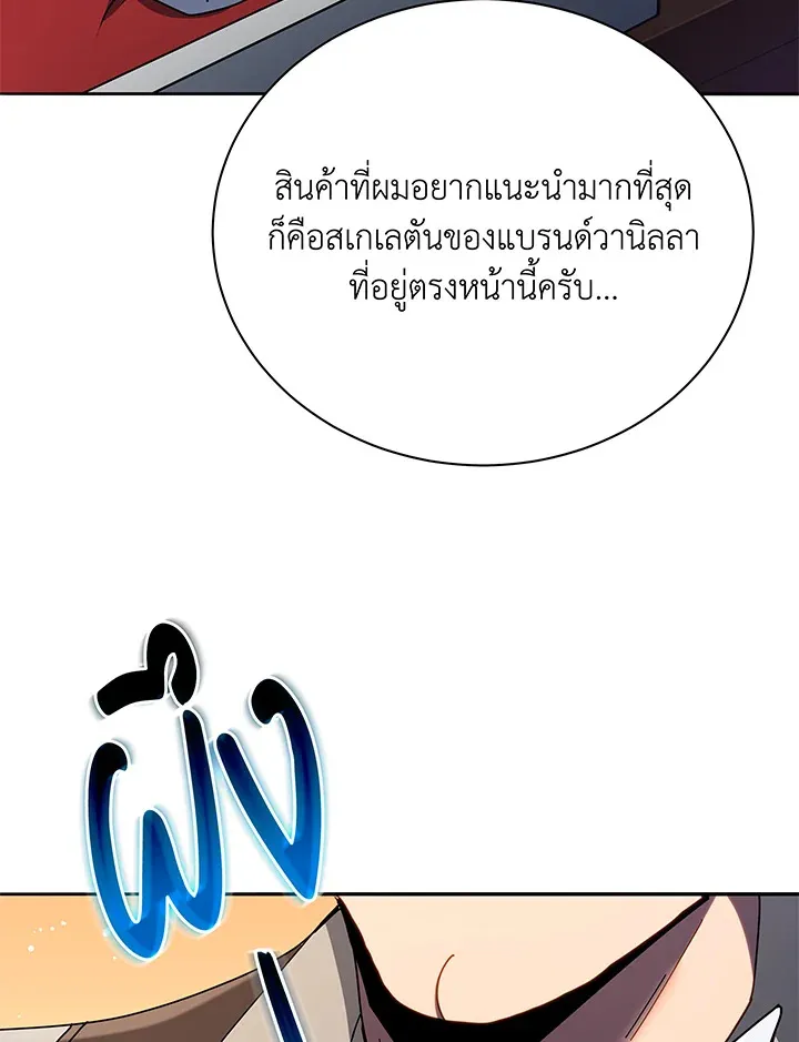 Necromancer Academy’s Genius Summoner Chapter 57 หน้า 109