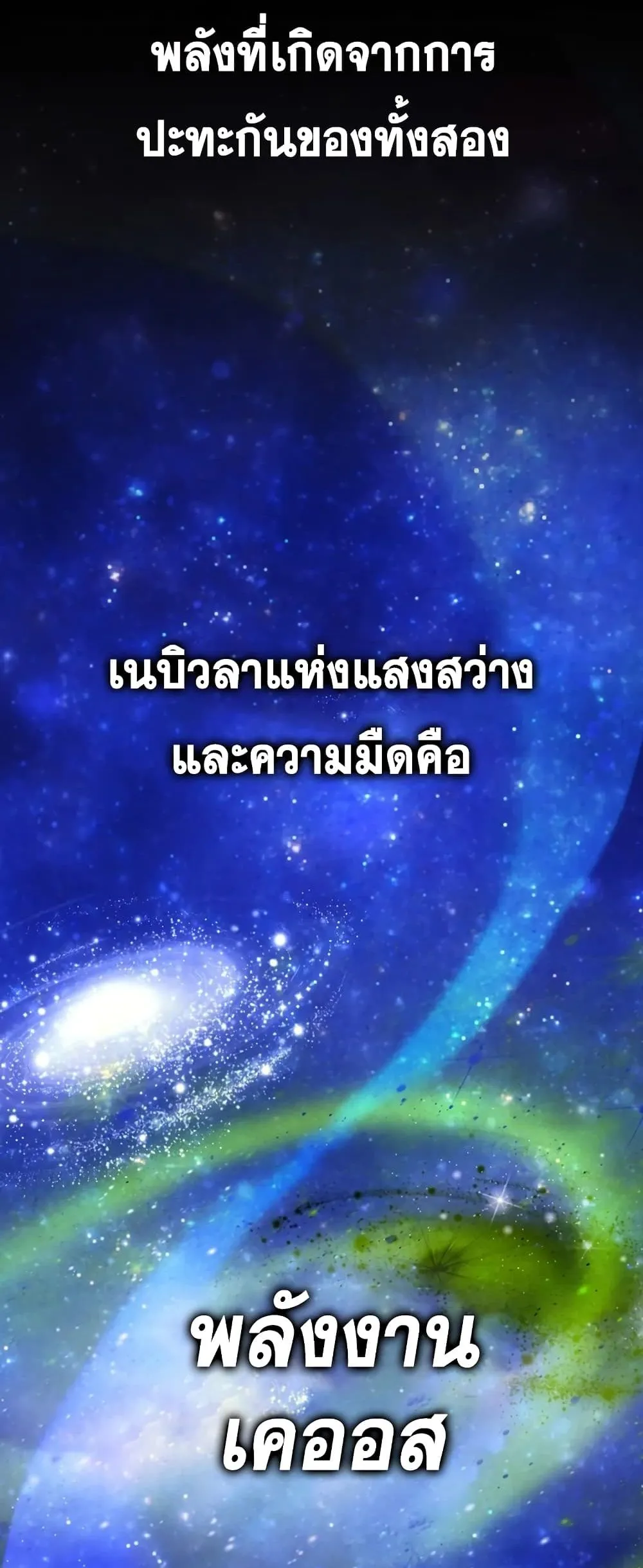 Demon Lord’s Martial Arts Ascension ตอนที่ 3 หน้า 67
