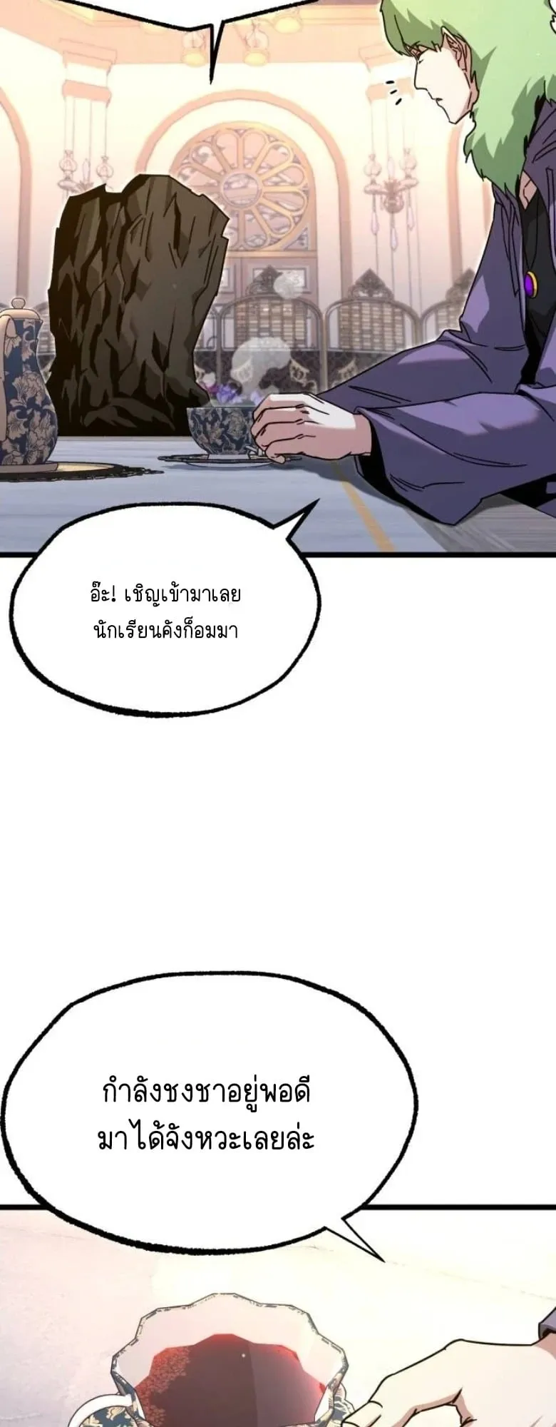 I Took Over The Academy With a Single Sashimi Knife ตอนที่ 56 หน้า 35