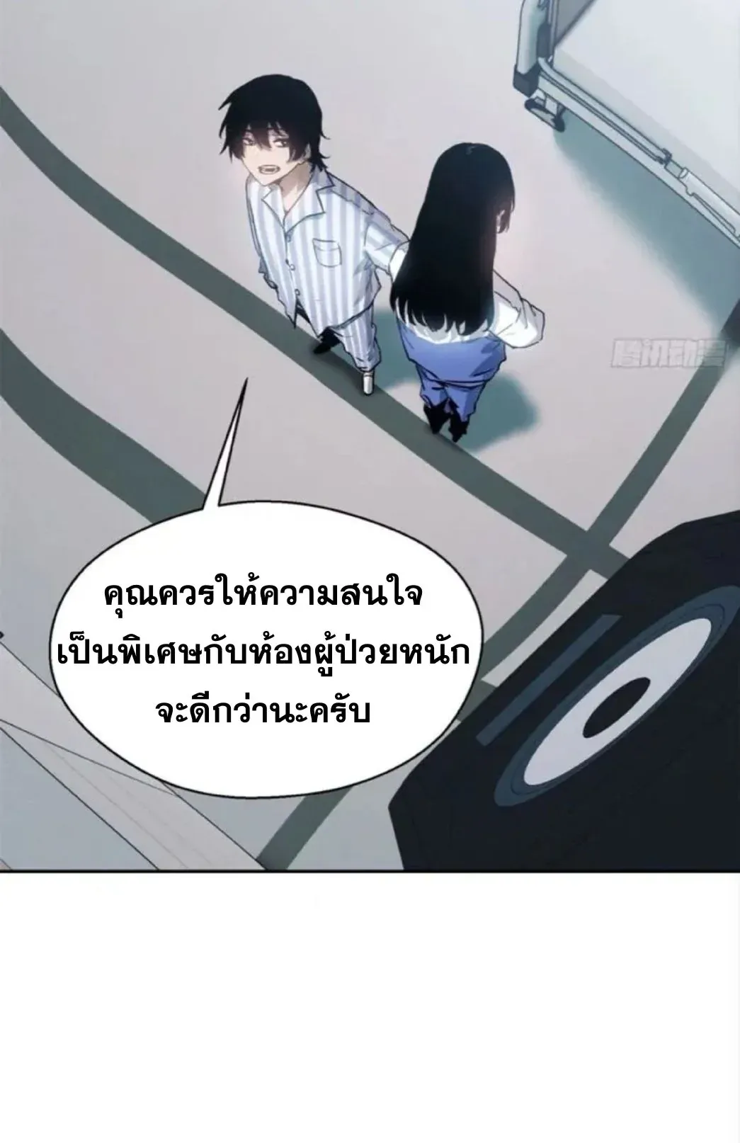 Dao of the Bizarre Immortal ตอนที่ 7 หน้า 40