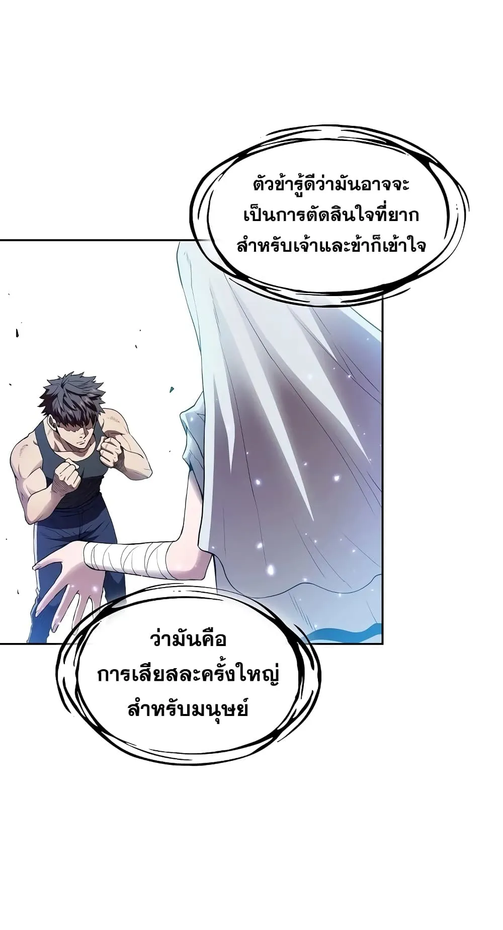The Constellation That Returned From Hell ตอนที่ 3 หน้า 28