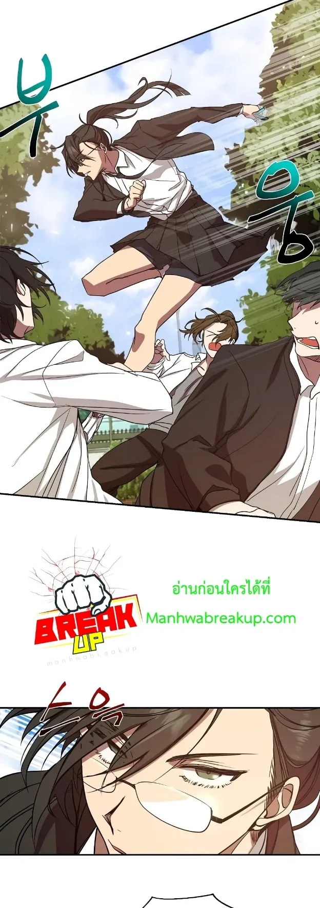 My School Life Pretending To Be a Worthless Person ตอนที่ 3 หน้า 22
