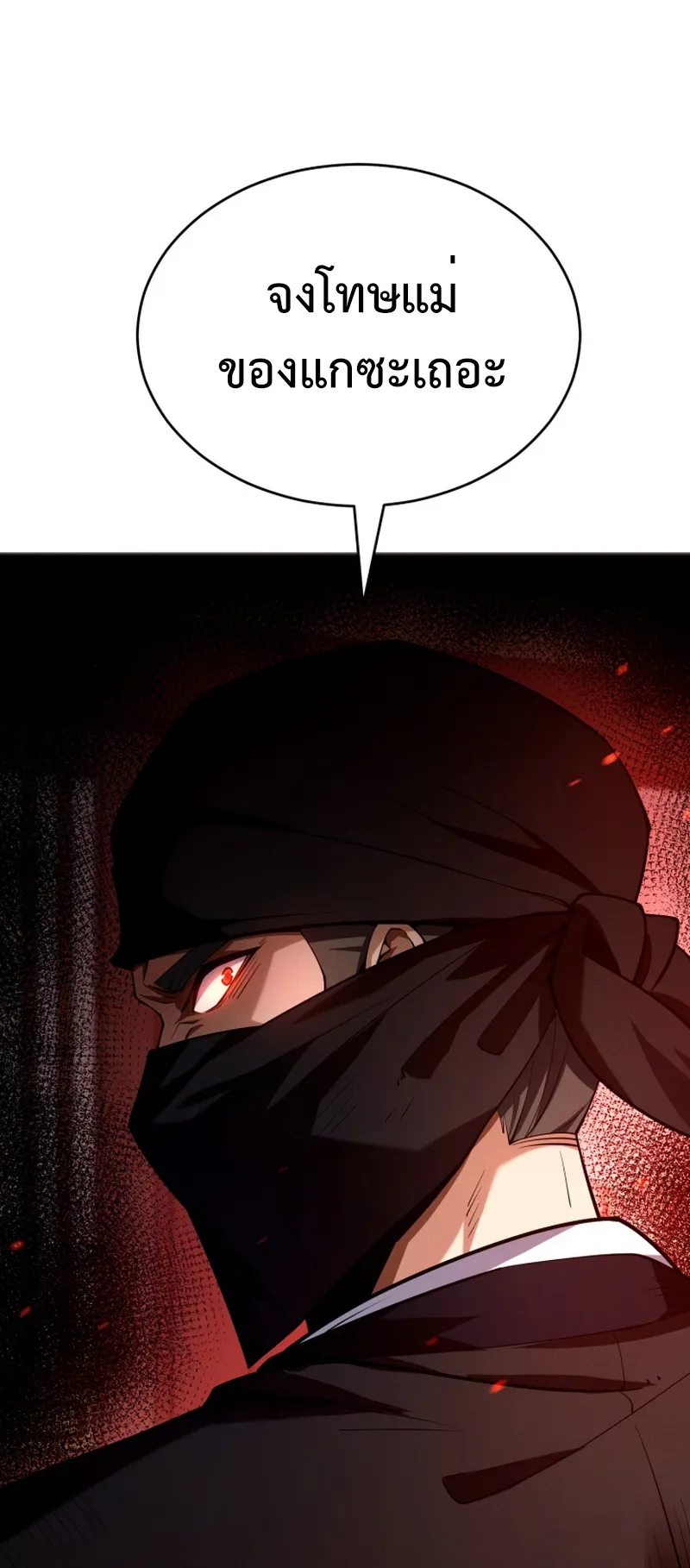 Reincarnated of Battle God ตอนที่ 2 หน้า 70