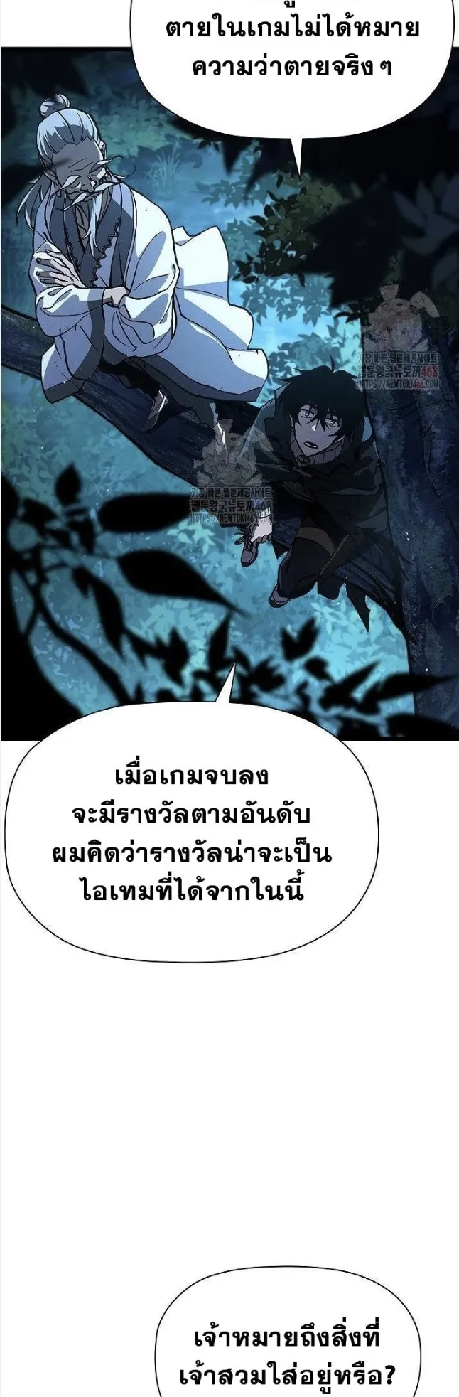 World’s Strongest Survivor ตอนที่ 5 หน้า 66