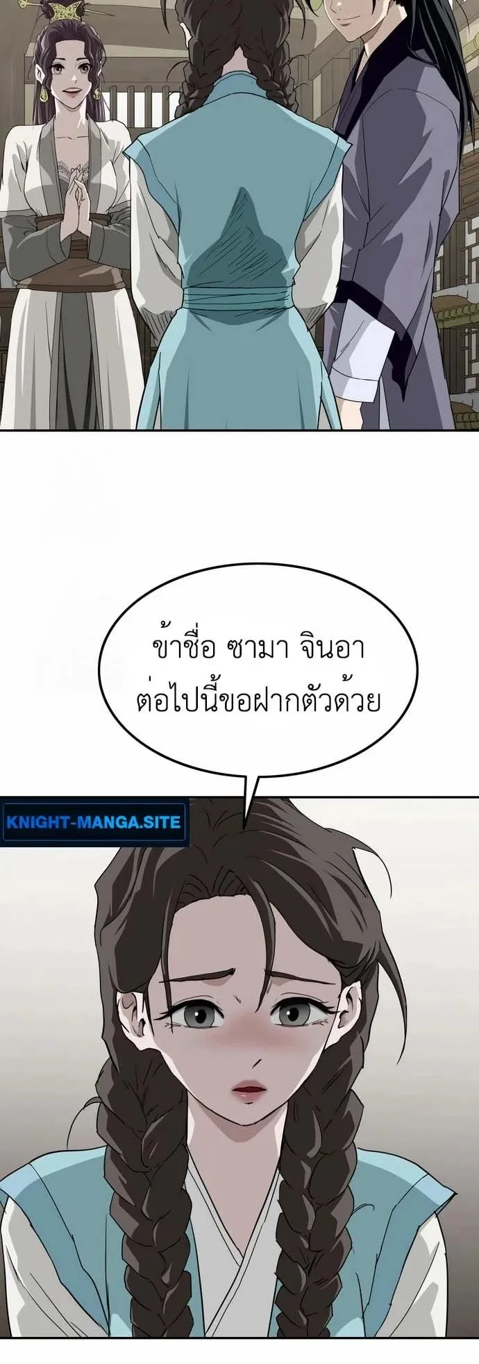The Supreme Demonic Sword ตอนที่ 9 หน้า 46