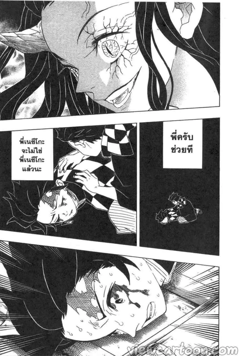 Kimetsu no yaiba ตอนที่ 83 หน้า 19