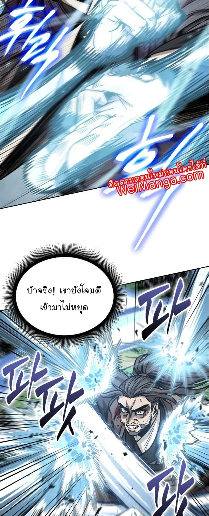 Nano Machine Chapter 177 หน้า 48