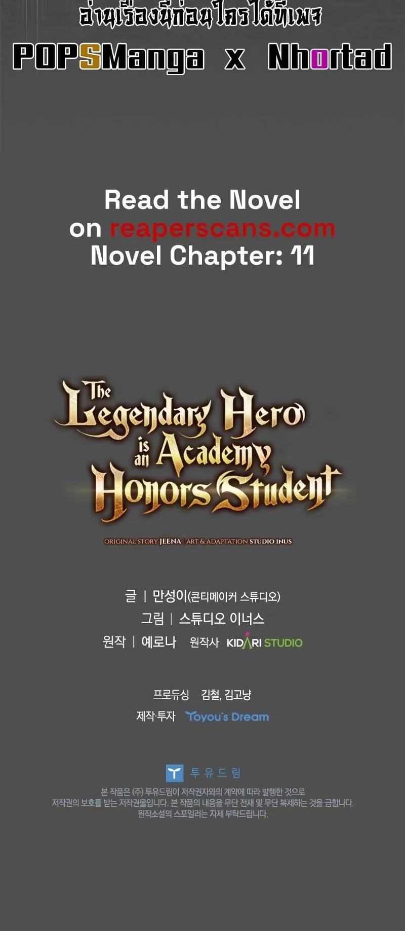 The Legendary Hero is an Academy Honors Student ตอนที่ 8 หน้า 95