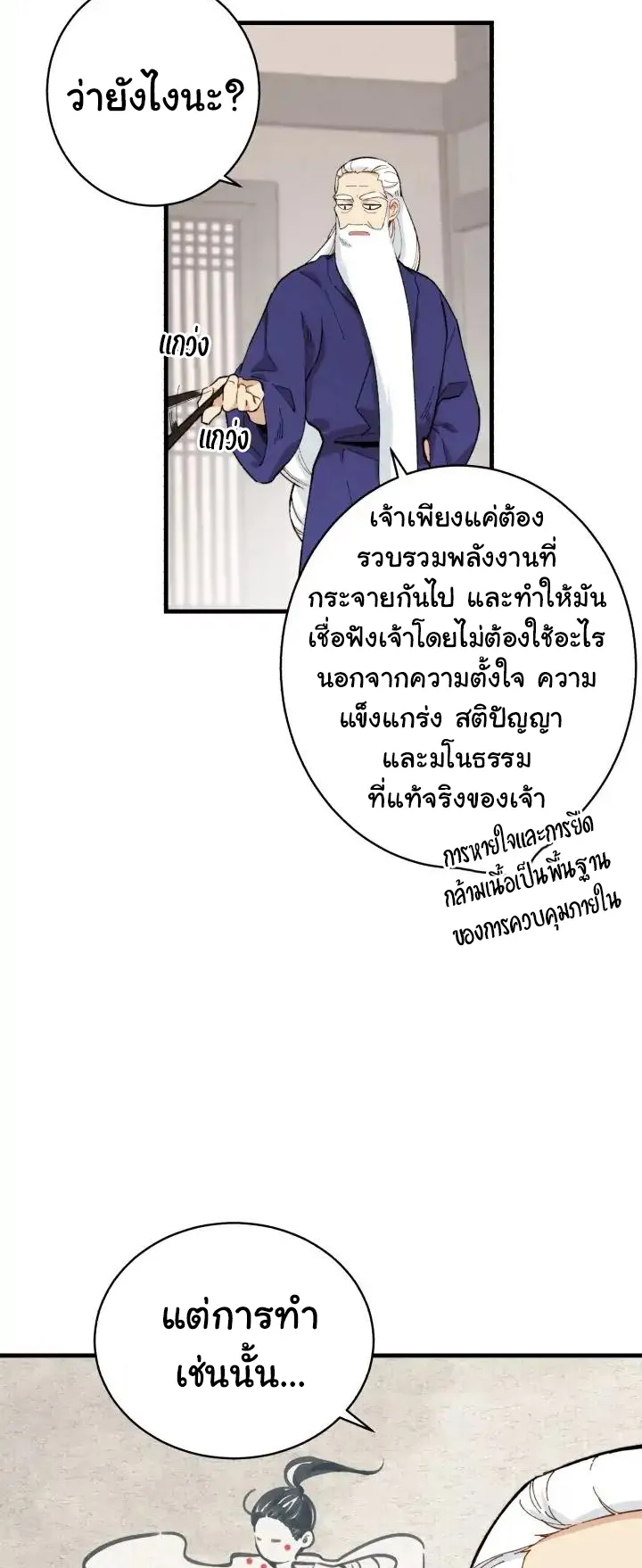 Lightning Degree ตอนที่ 4 หน้า 46
