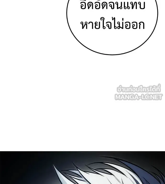 Red Shirt ตอนที่ 34 หน้า 131