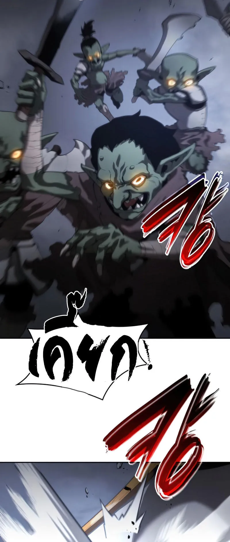 The Boundless Necromancer ตอนที่ 8 หน้า 44
