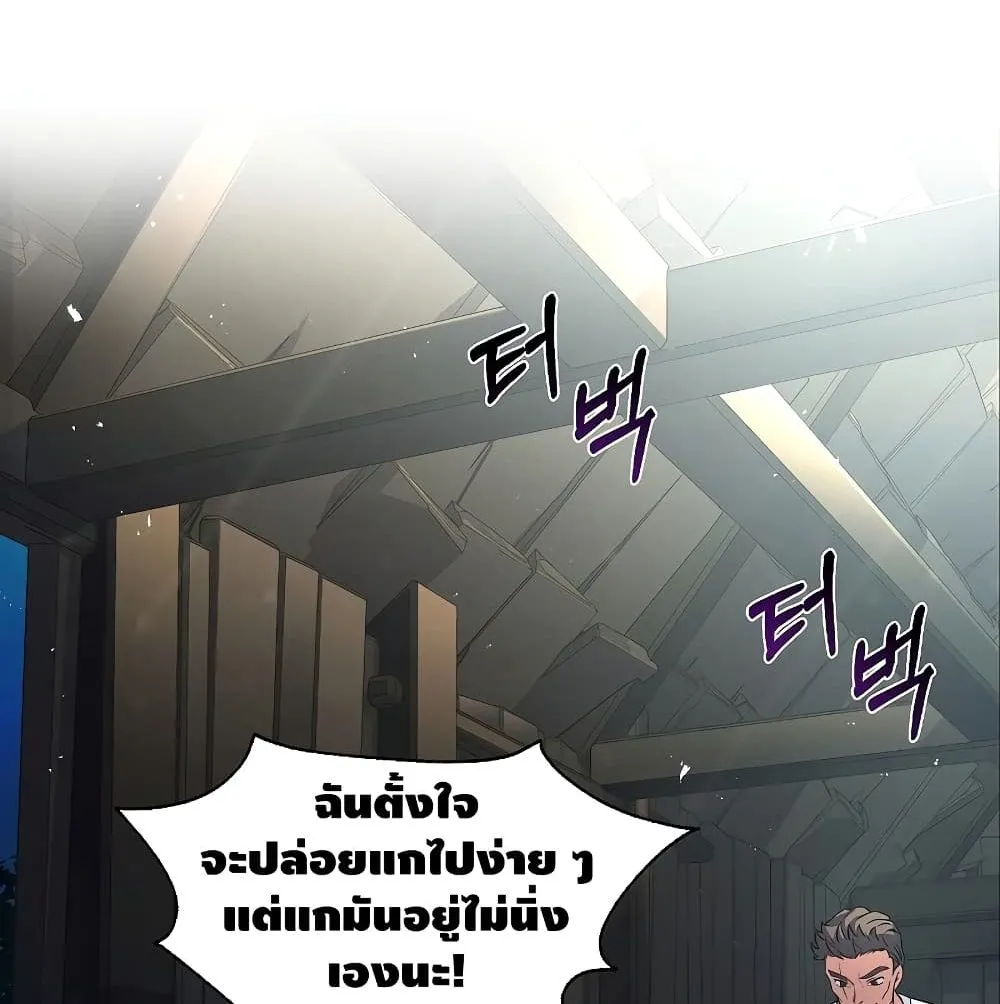 Return of The Unrivaled Spear Knight ตอนที่ 3 หน้า 91