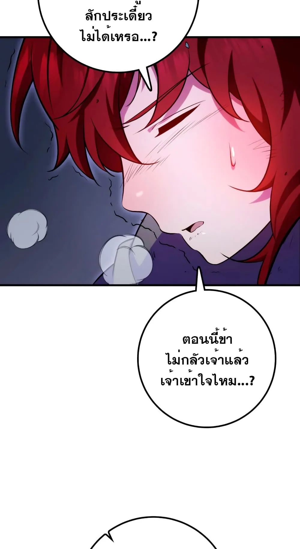 Heavenly Inquisition Sword ตอนที่ 4 หน้า 13