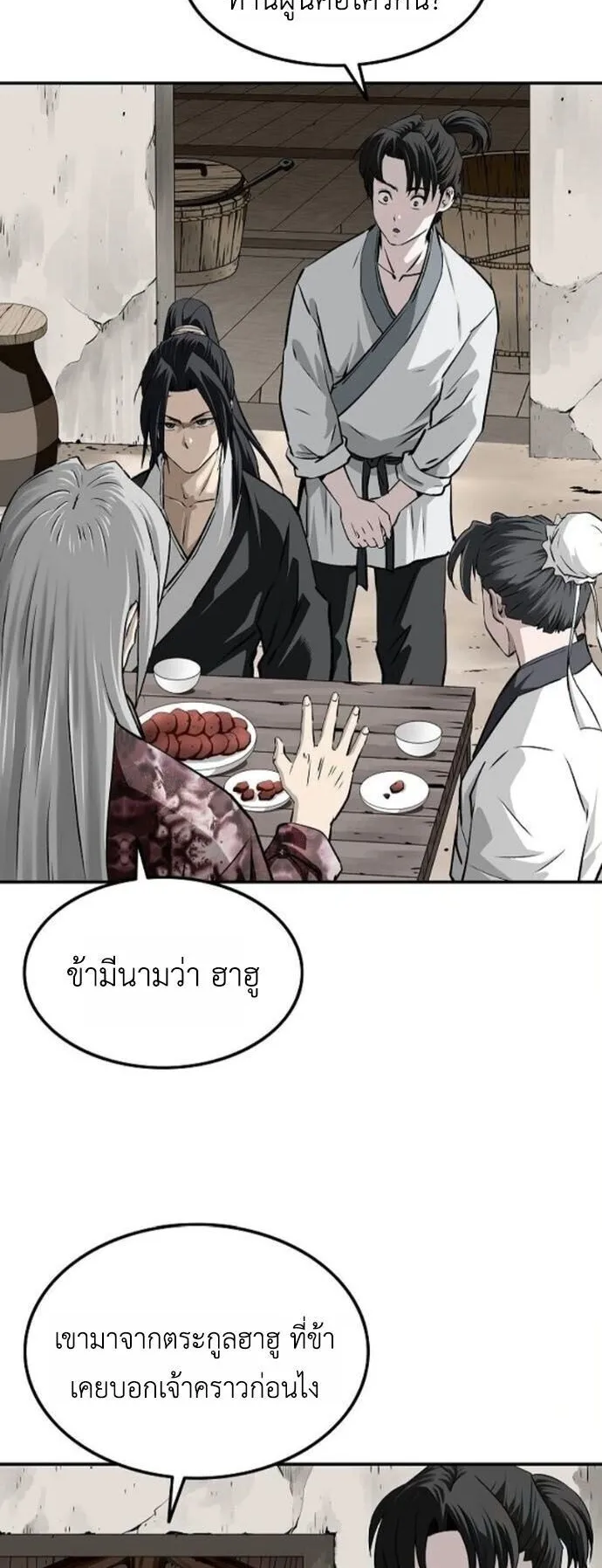 The Supreme Demonic Sword ตอนที่ 25 หน้า 22