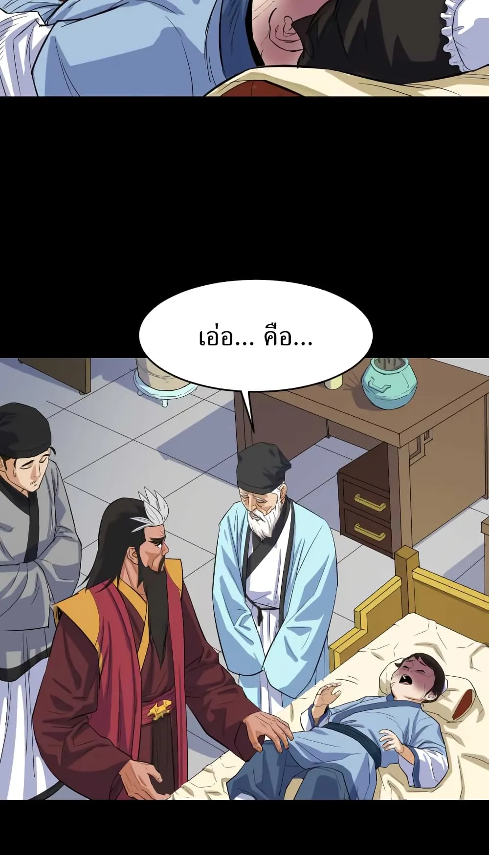 Weak Teacher ตอนที่ 4 หน้า 18