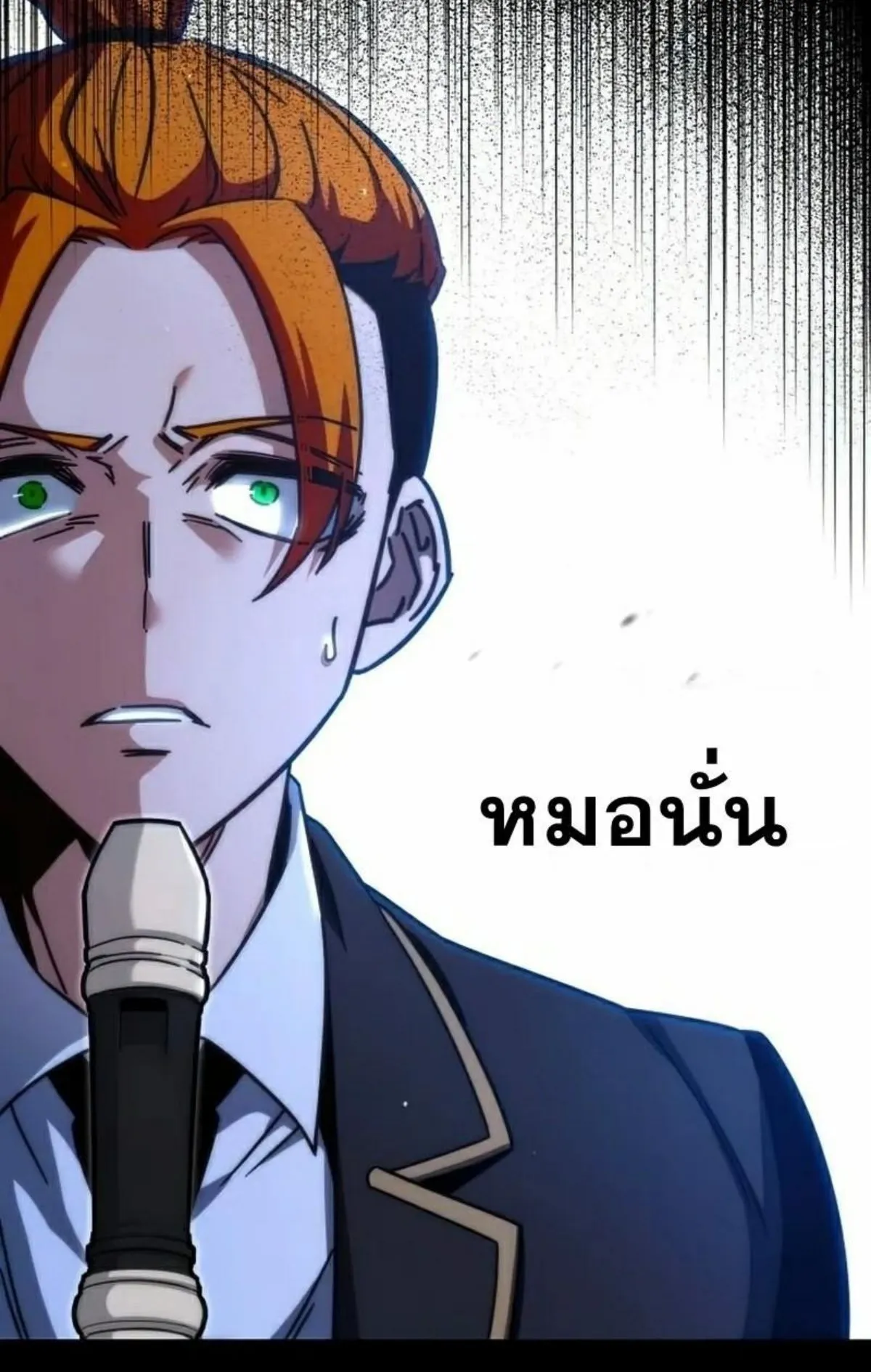 I Took Over The Academy With a Single Sashimi Knife ตอนที่ 19 หน้า 84