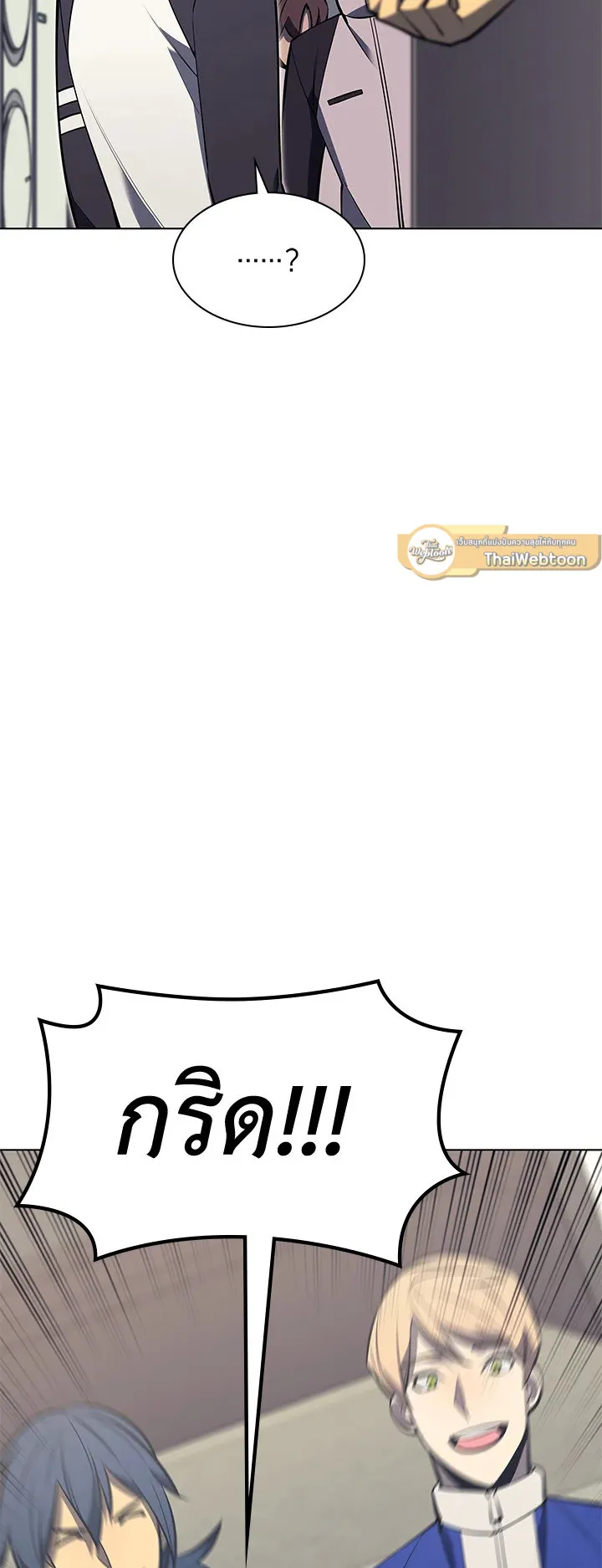 Overgeared ตอนที่ 96 หน้า 17
