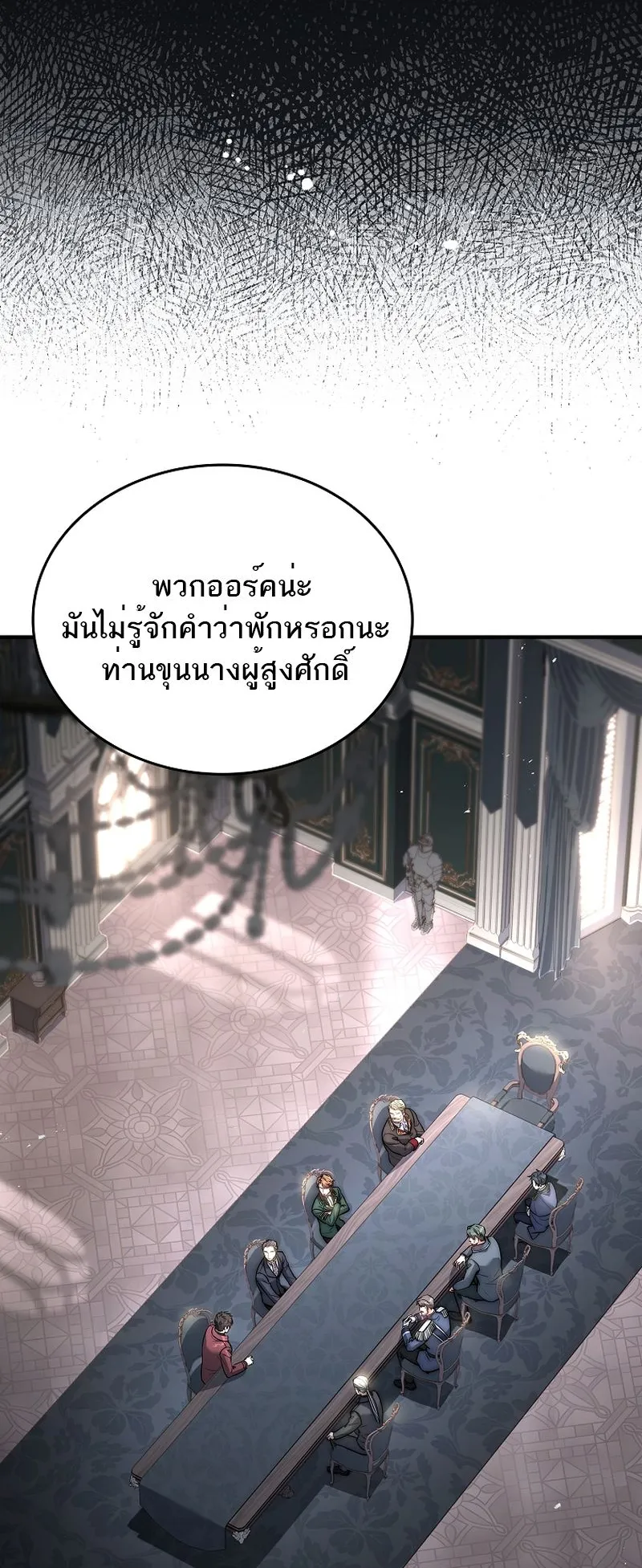 The Third Prince of the Fallen Kingdom has Regressed ตอนที่ 13 หน้า 39