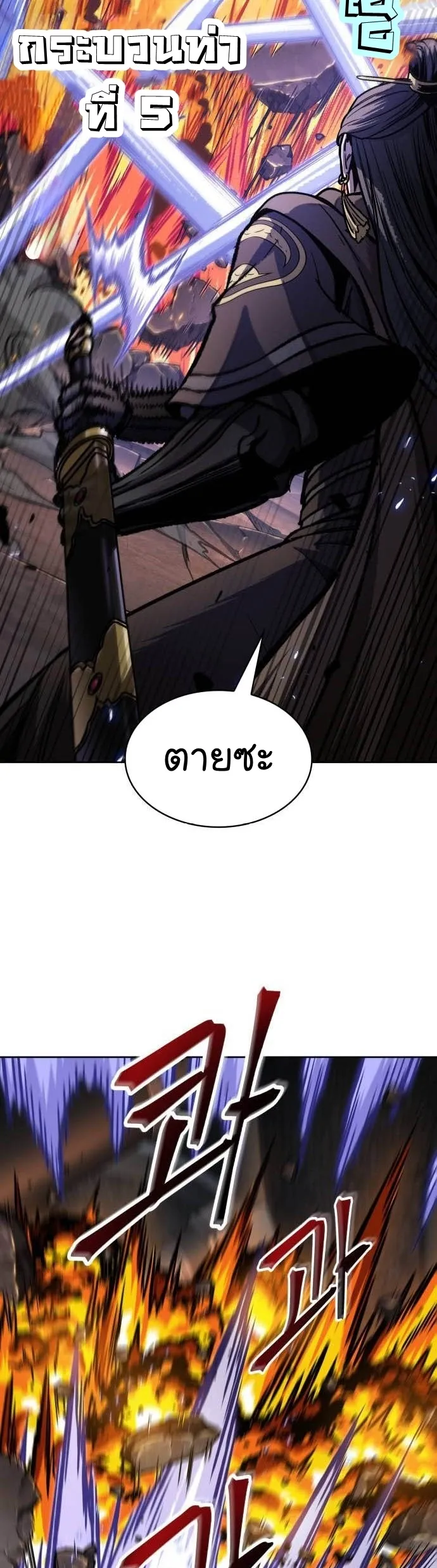 Nano Machine Chapter 202 หน้า 41