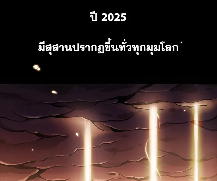 Tomb Raider King ตอนที่ 1 หน้า 20