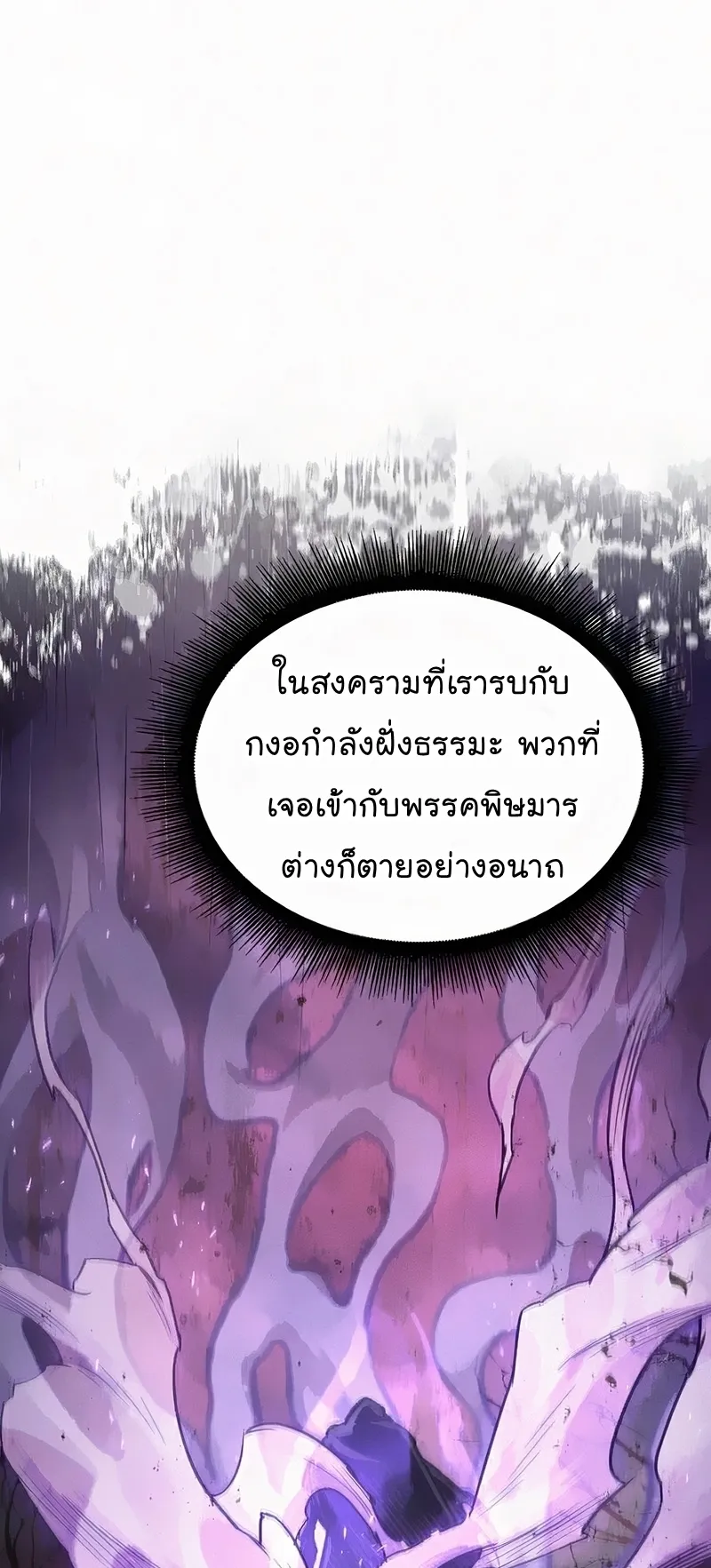Nano Machine Chapter 81 หน้า 24