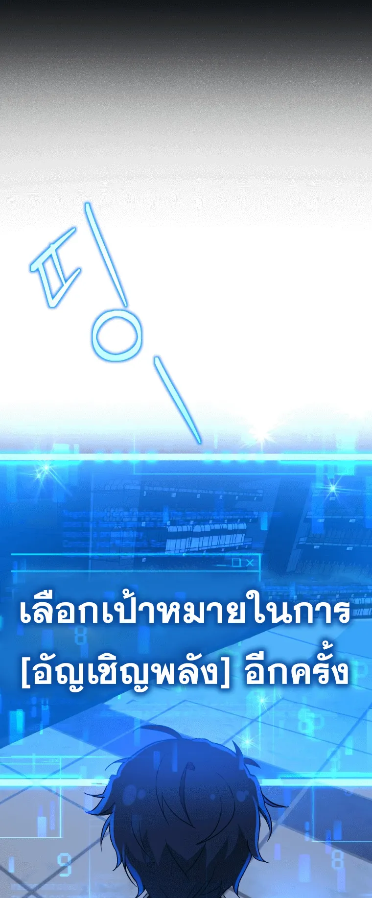 Heir of Mythical Heroes ตอนที่ 2 หน้า 80