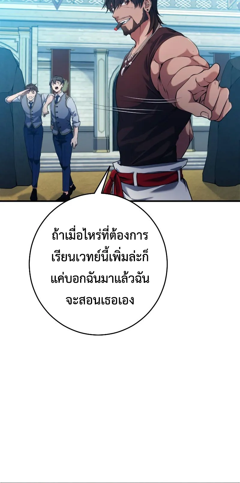 Regression of the Close Combat Mage ตอนที่ 4 หน้า 38