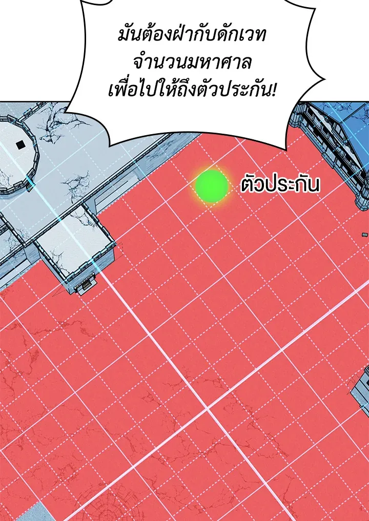 Overgeared ตอนที่ 273 หน้า 177