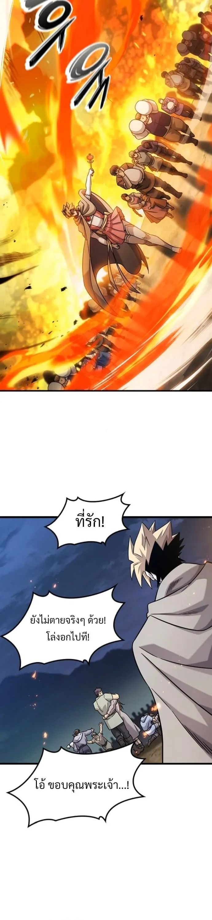 What a Bountiful Harvest, Demon Lord! ตอนที่ 35 หน้า 37