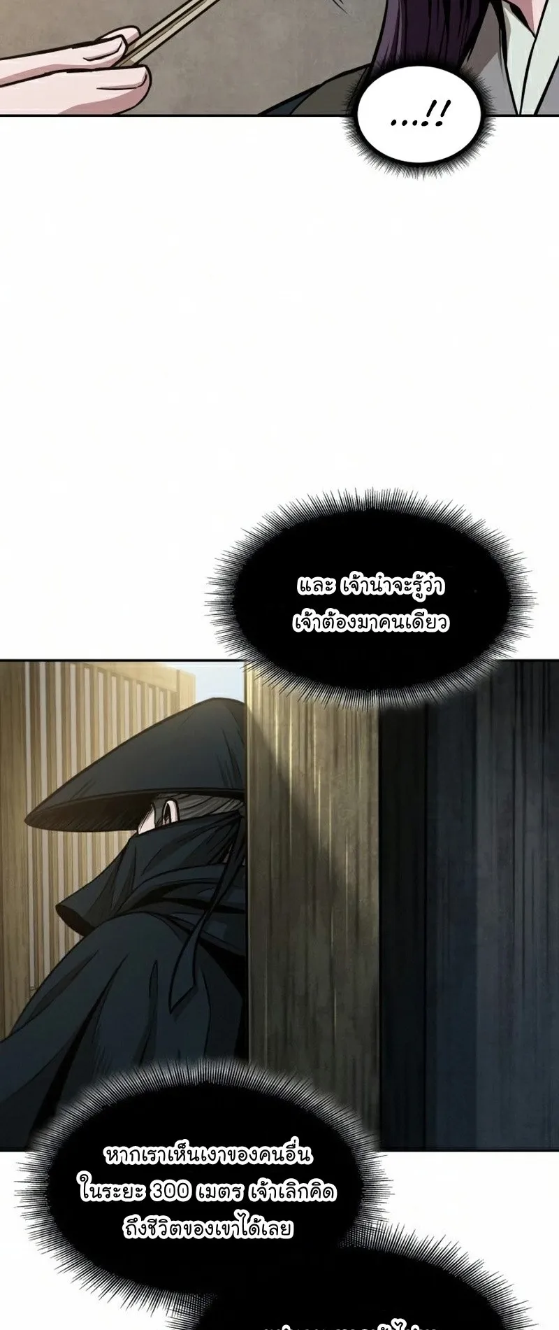 Nano Machine Chapter 91 หน้า 46