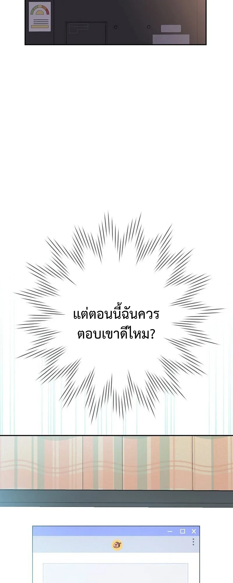 Genius Archer’s Streaming ตอนที่ 7 หน้า 4
